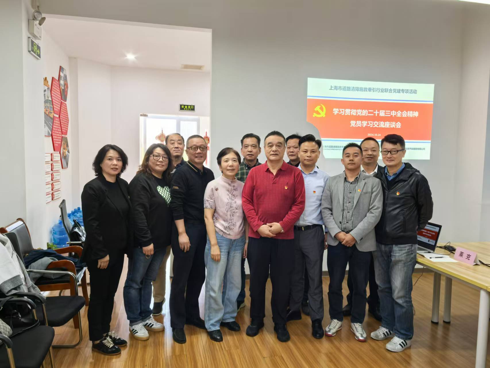 协会组织&ldquo;学习贯彻党的二十届三中全会精神&rdquo;主题活动