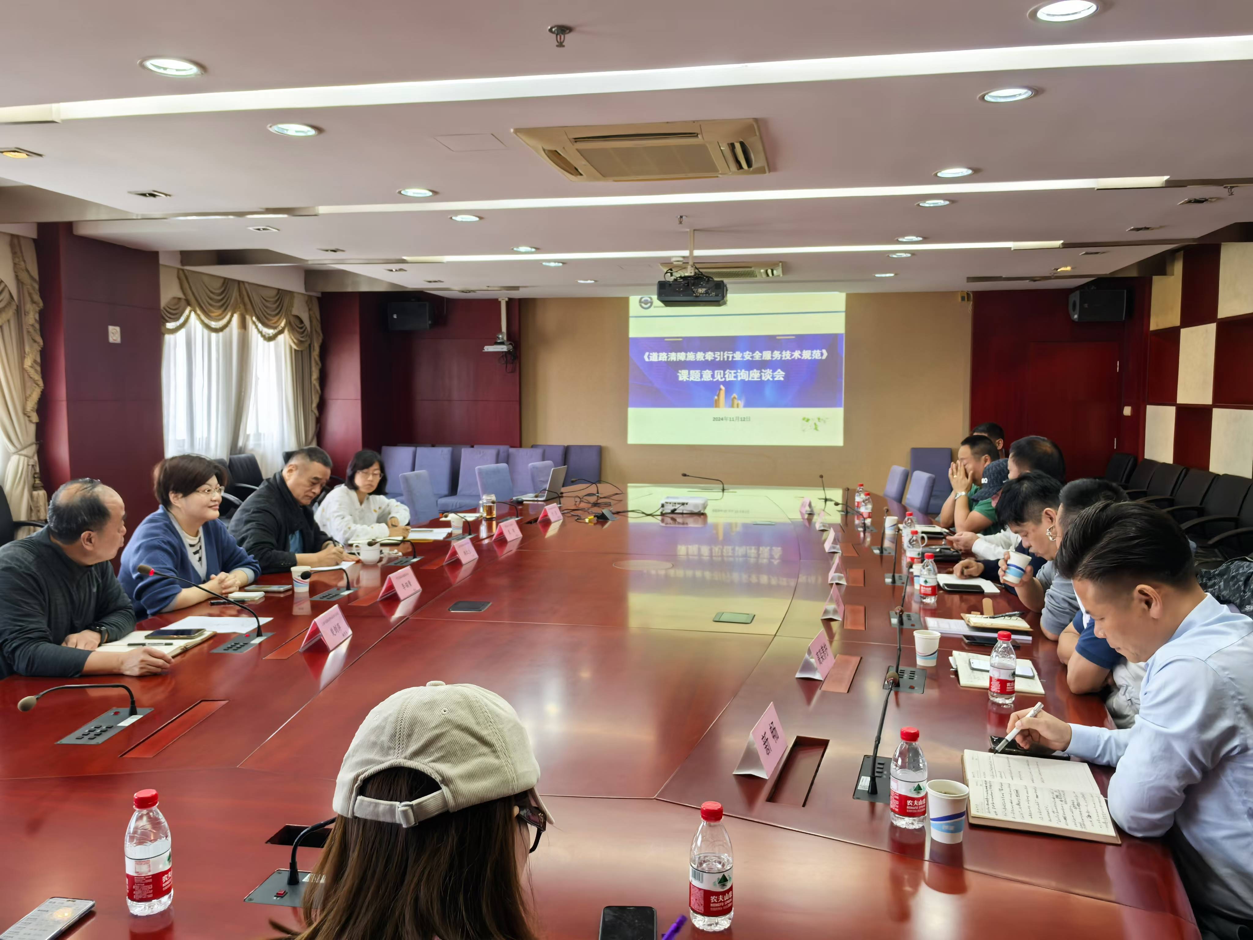 协会召开行业&ldquo;安全服务技术规范&ldquo;课题 征询意见座谈会