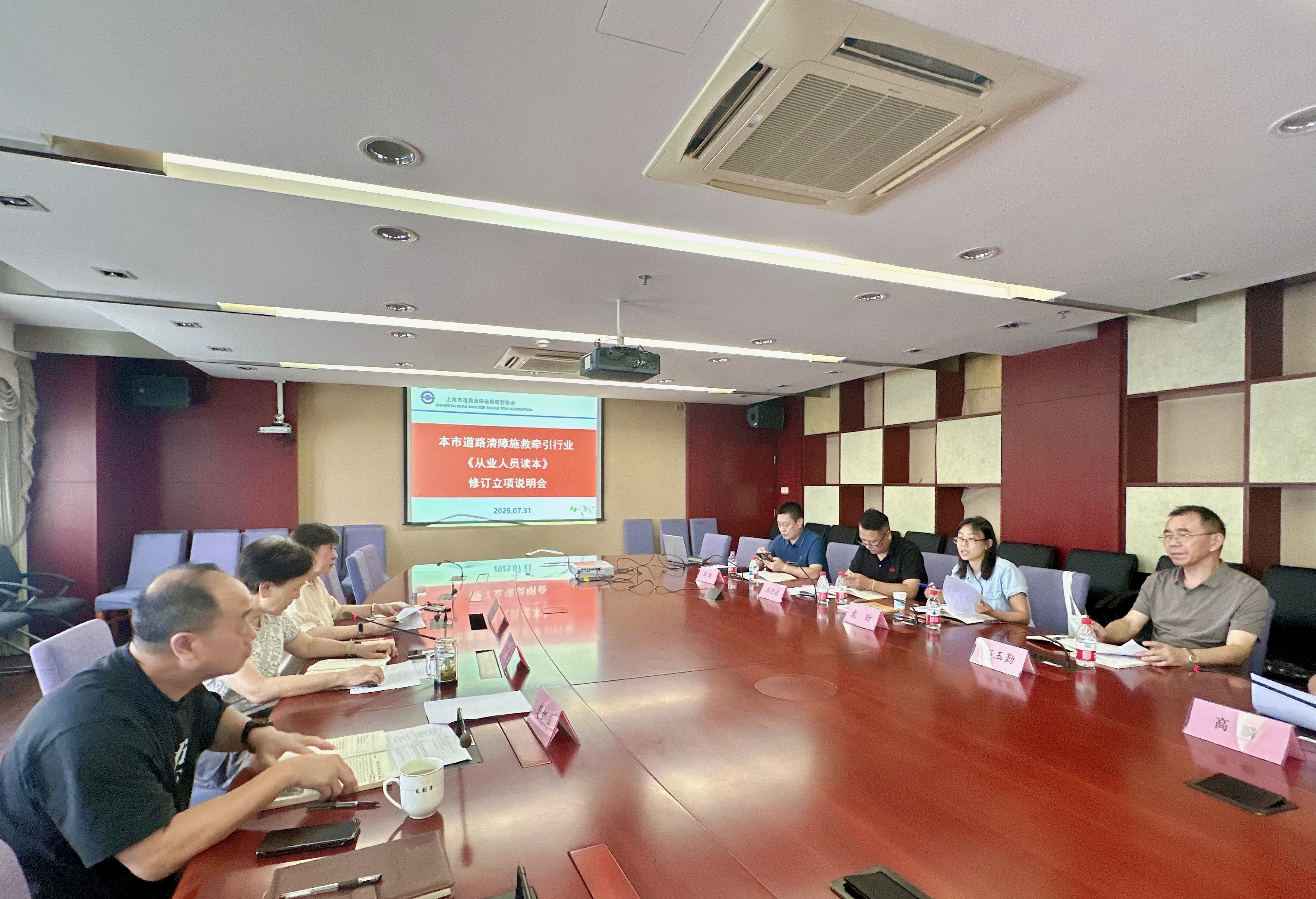 协会召开行业《从业人员读本》修订立项说明会