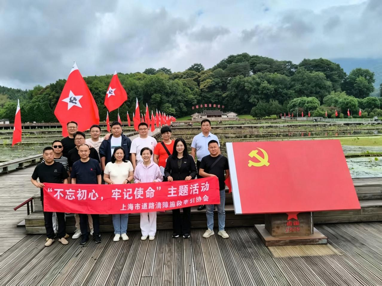 协会组织开展红色教育系列活动