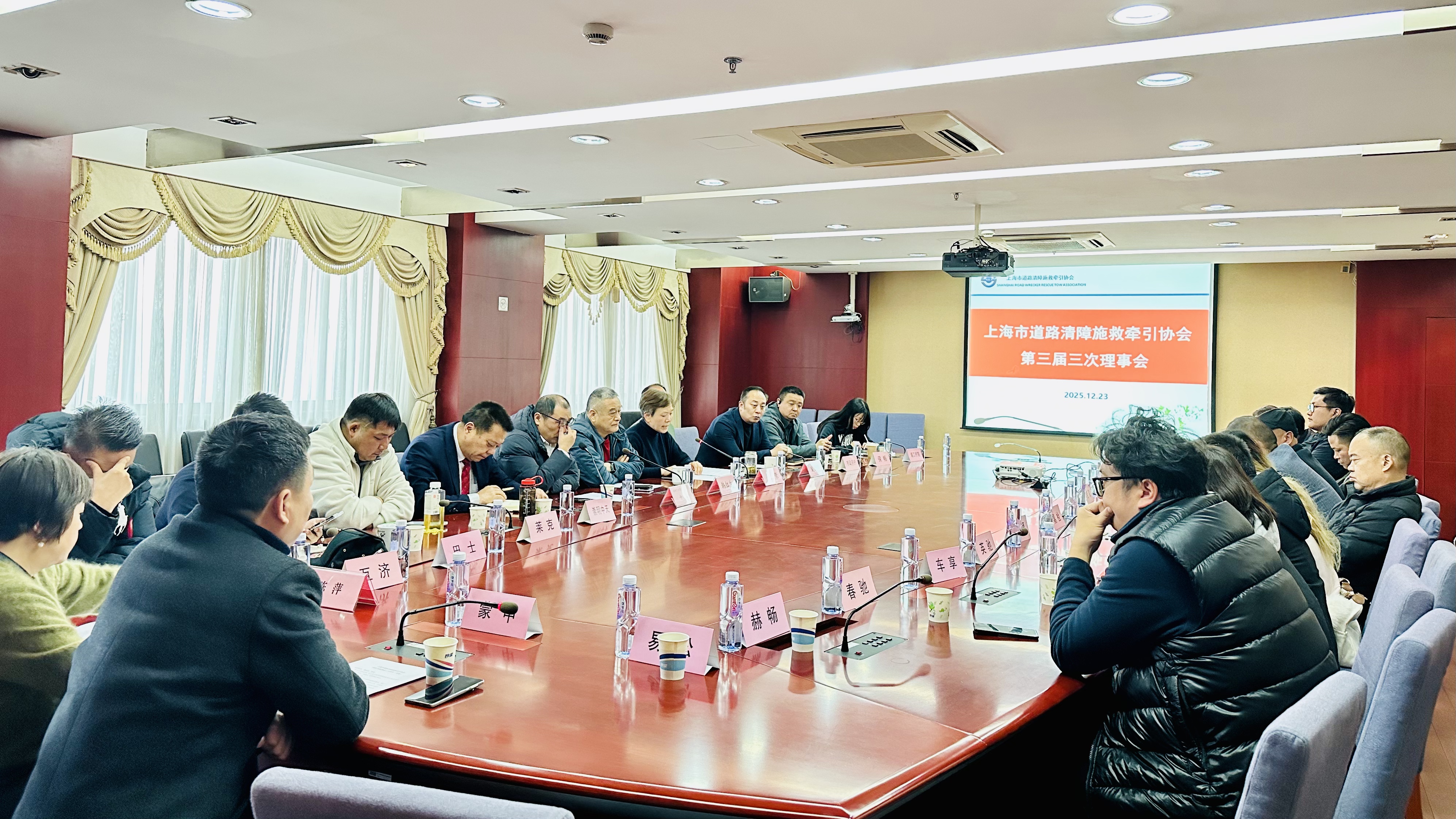 协会召开第三届三次理事会