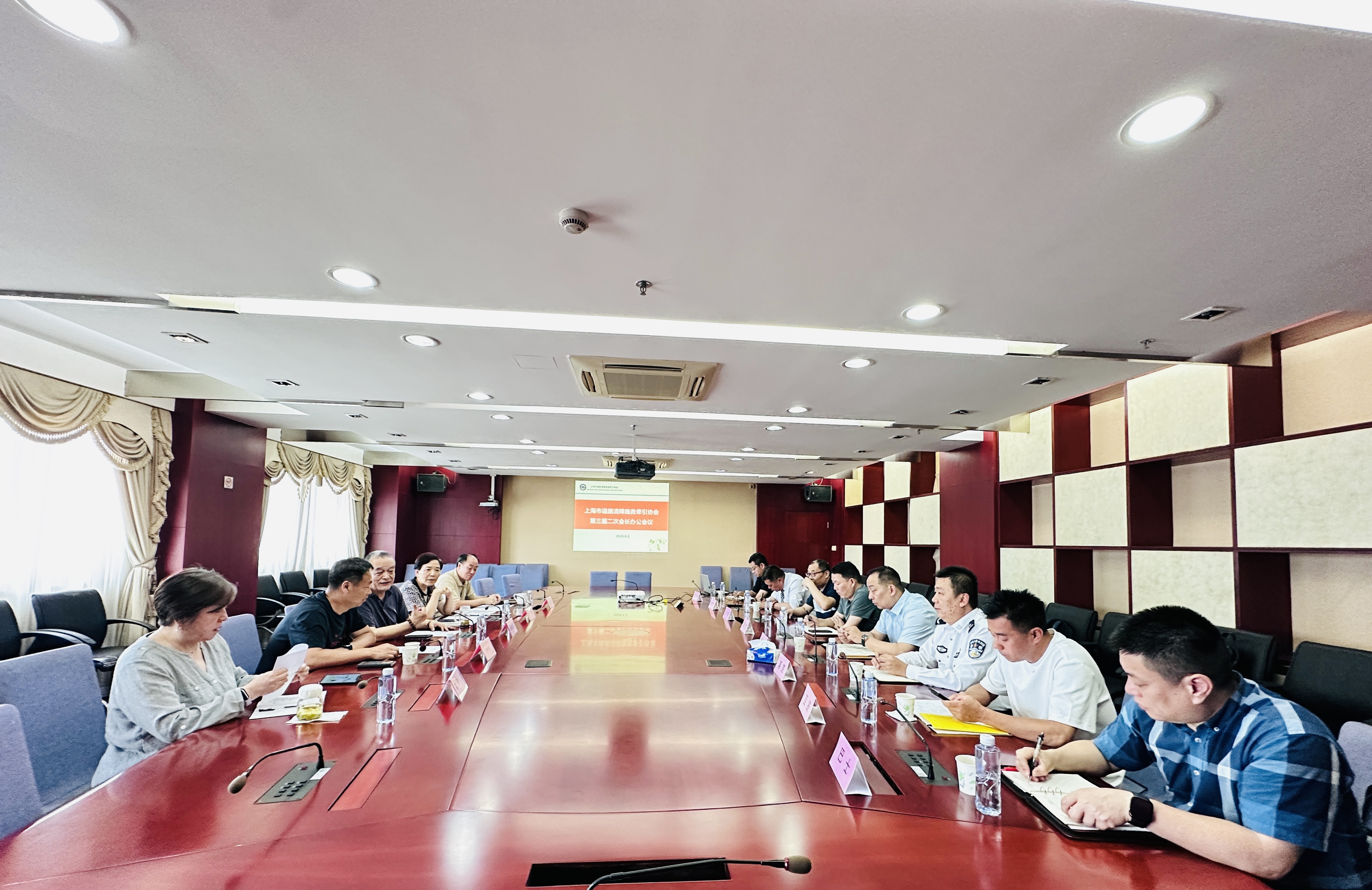 第三届理事会第二次会长办公会议顺利召开